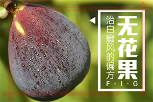 臉上出現(xiàn)白色斑塊是什么情況“斑形成的原因有哪些”什么原因會誘發(fā)